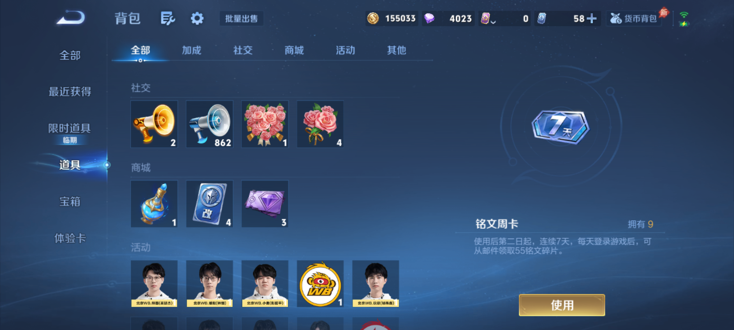 WZQM4290685王者荣耀账号详情图8