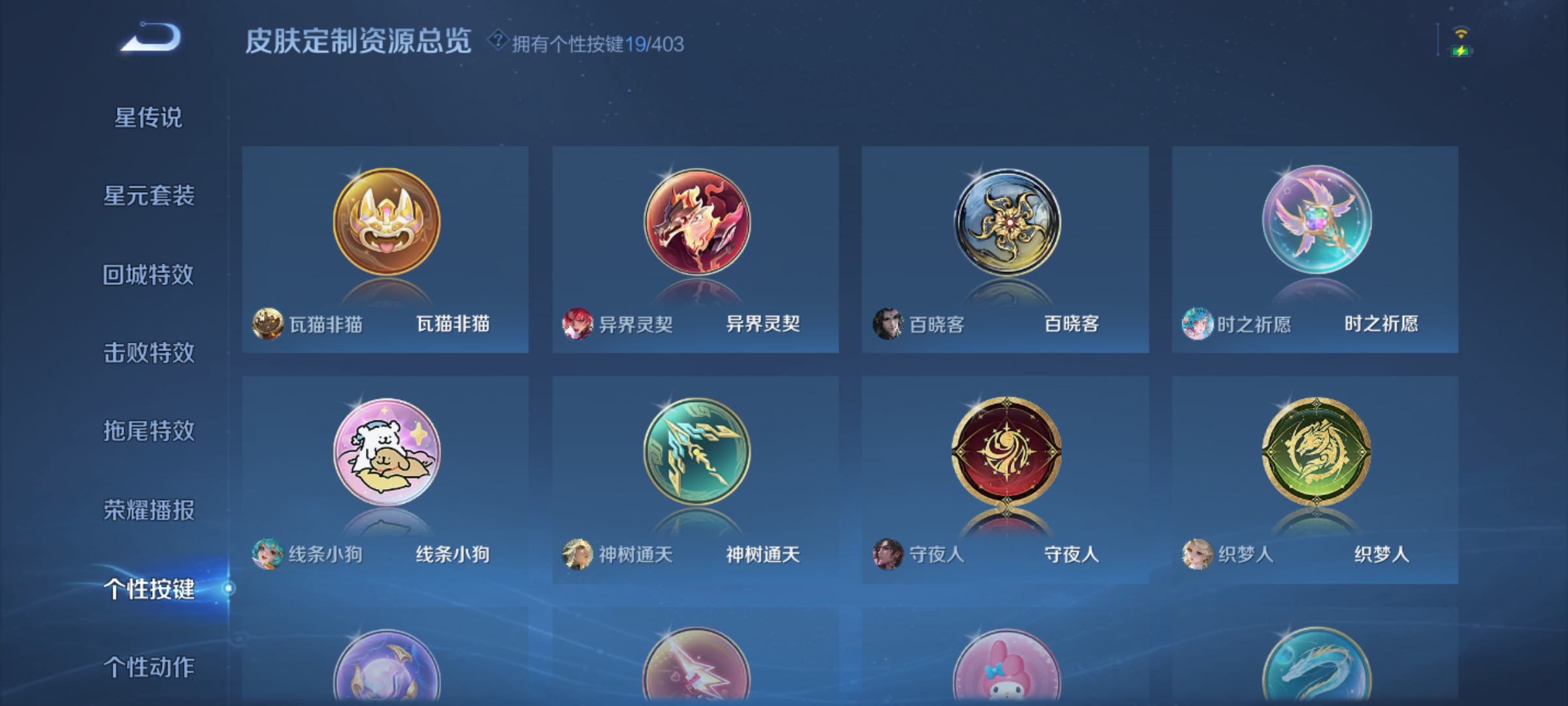 WZQM4290685王者荣耀账号详情图9