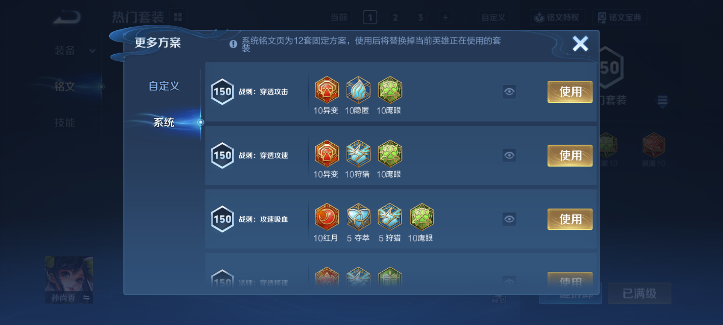 WZQM4290685王者荣耀账号详情图14