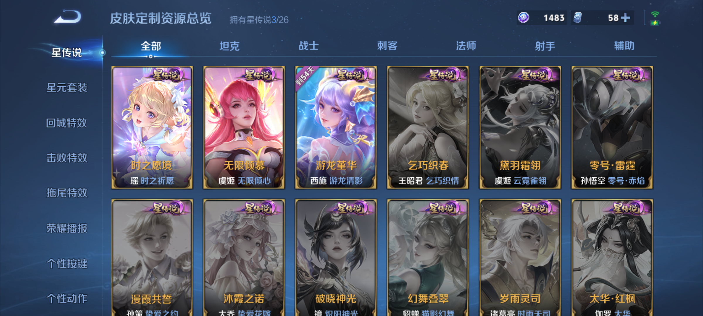 WZQM4290685王者荣耀账号详情图10