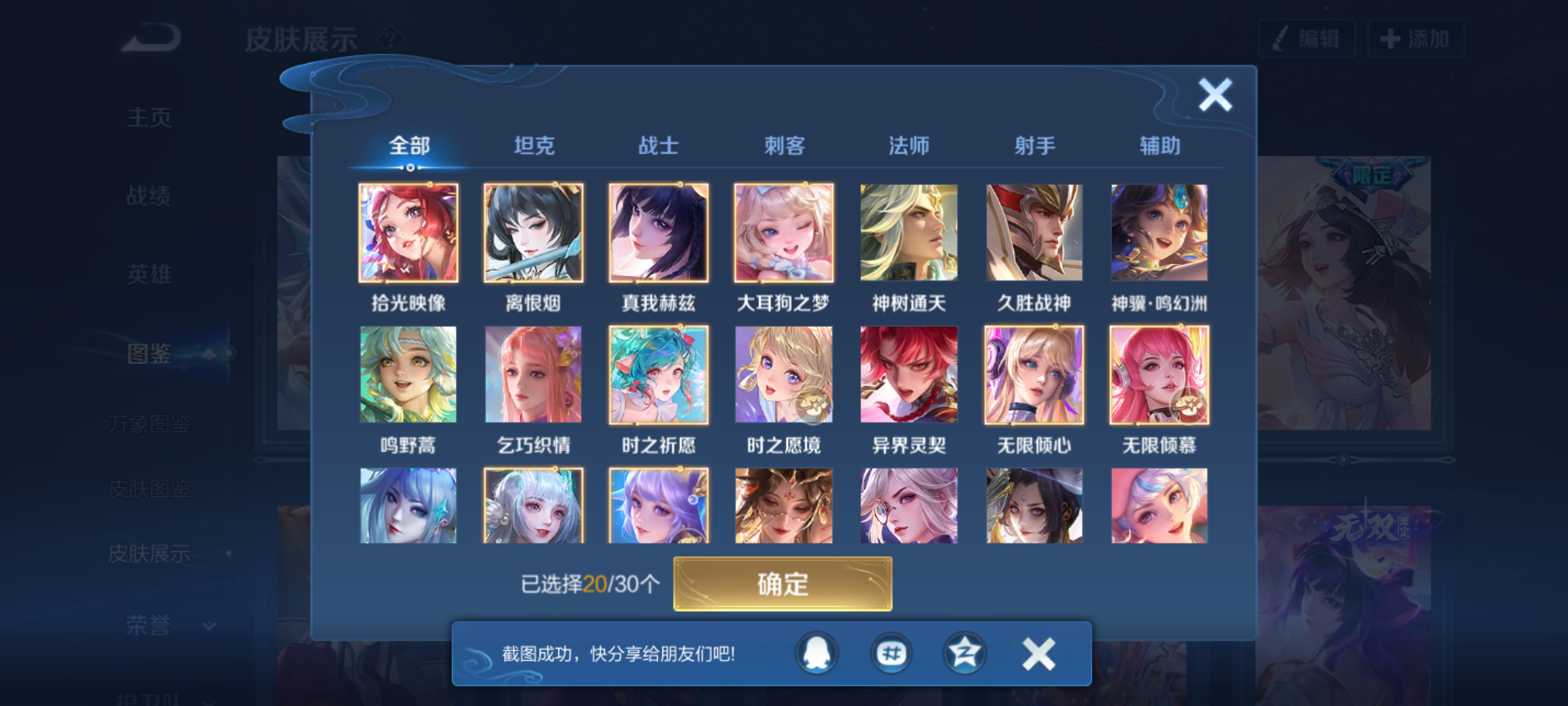 WZQM4290685王者荣耀账号详情图7