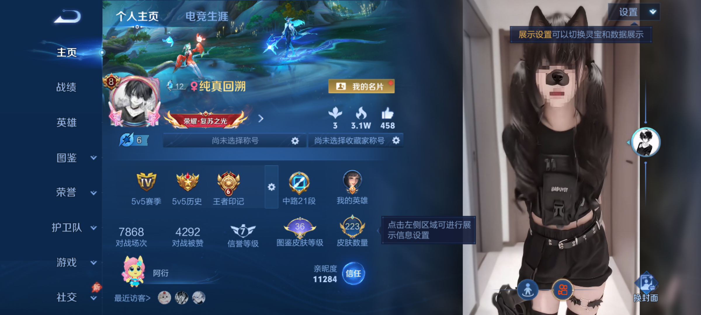 WZQM4290685王者荣耀账号详情图3