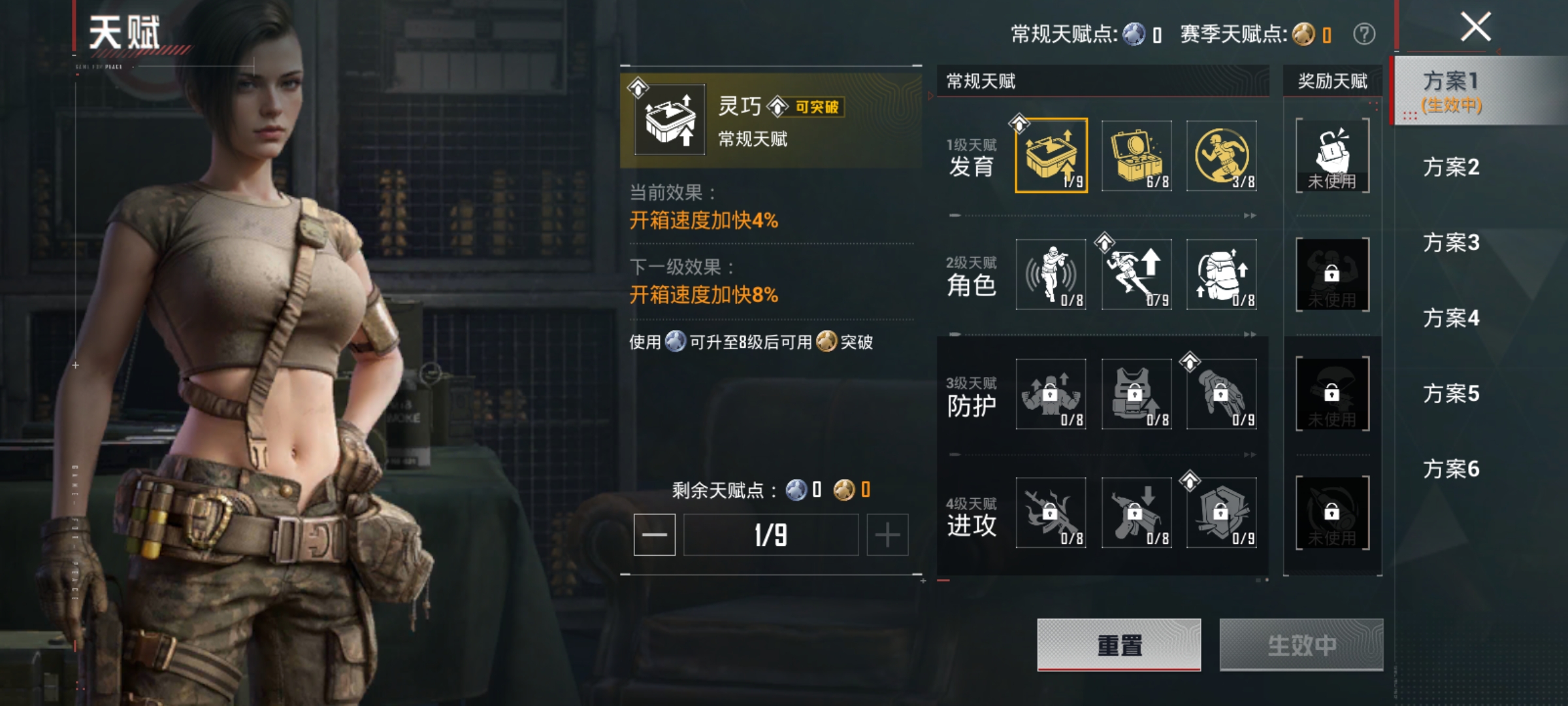 HPQM4164976和平精英账号详情图4 HPQM4164976和平精英账号详情图4