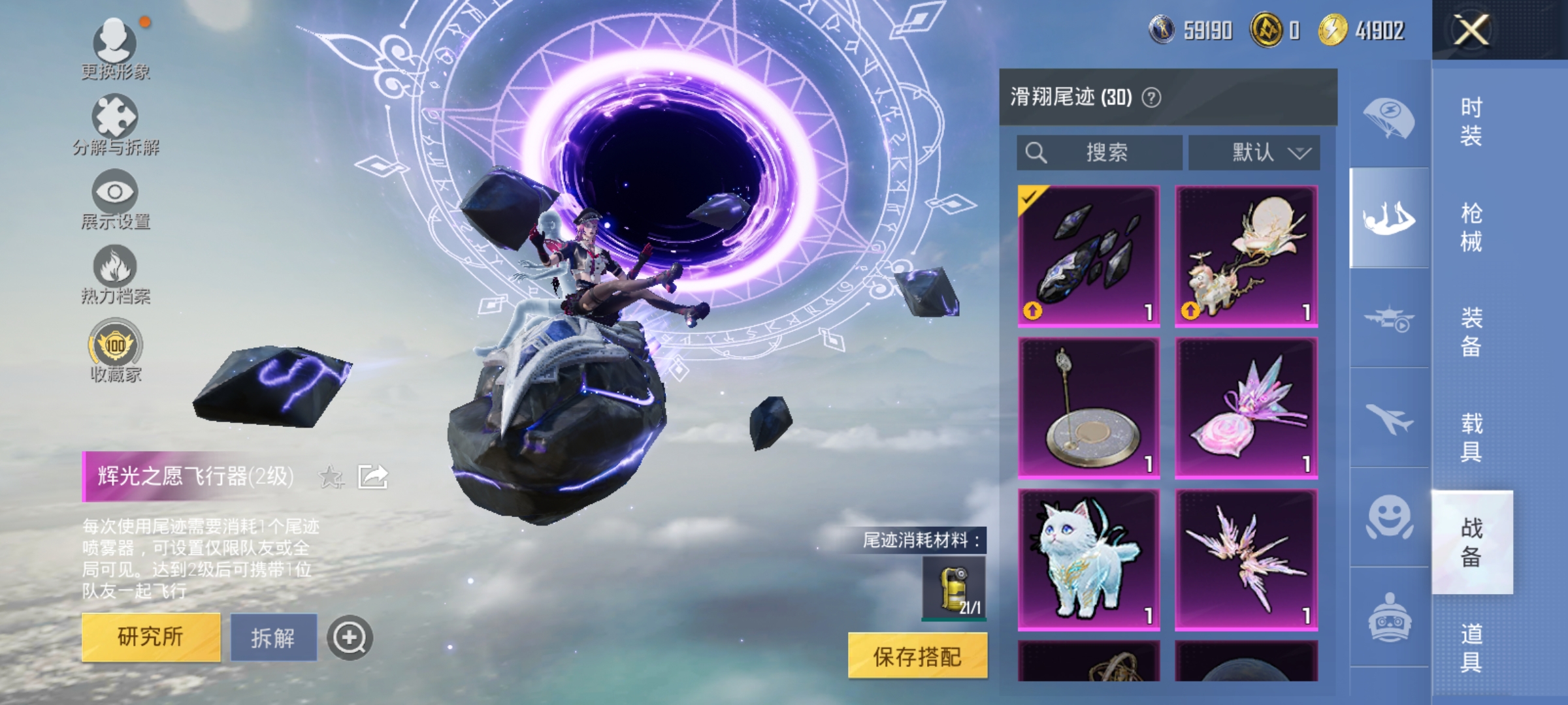 HPQM4164976和平精英账号详情图9 HPQM4164976和平精英账号详情图9