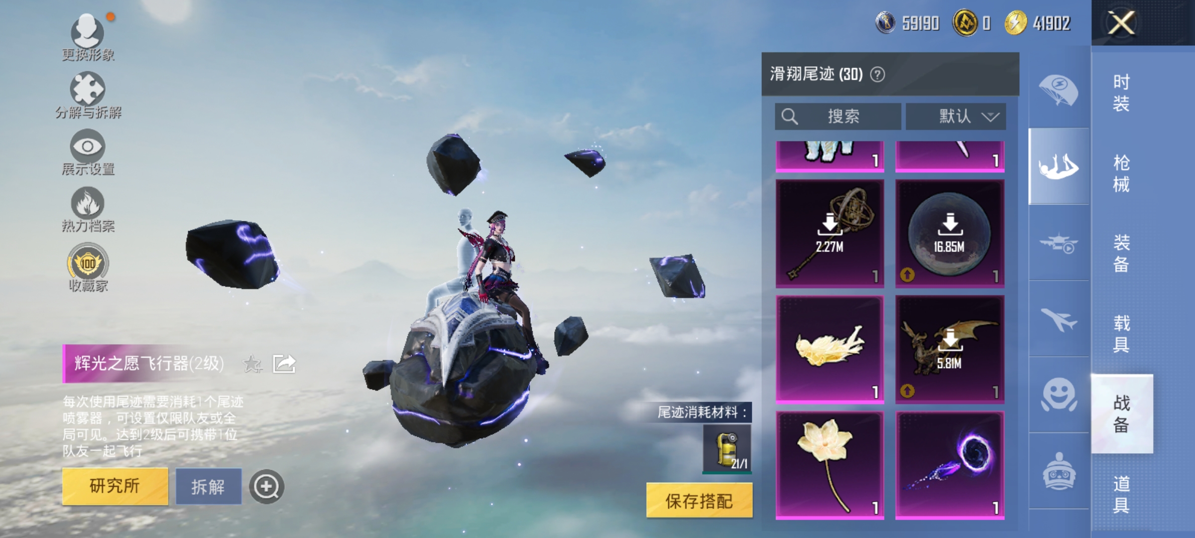 HPQM4164976和平精英账号详情图6 HPQM4164976和平精英账号详情图6