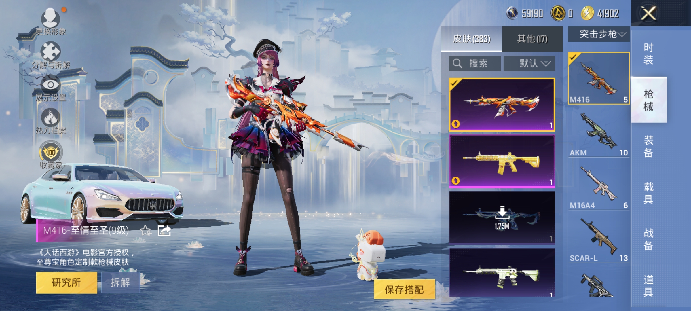 HPQM4164976和平精英账号详情图15 HPQM4164976和平精英账号详情图15