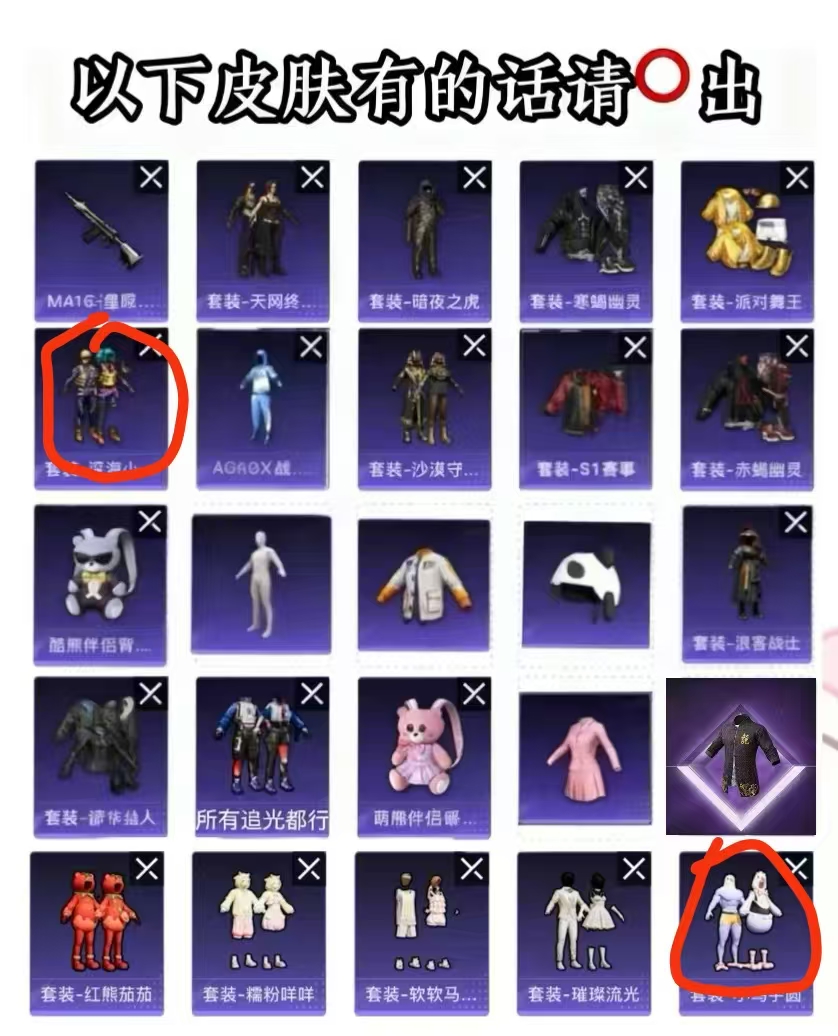 HPQM4164976和平精英账号详情图14 HPQM4164976和平精英账号详情图14