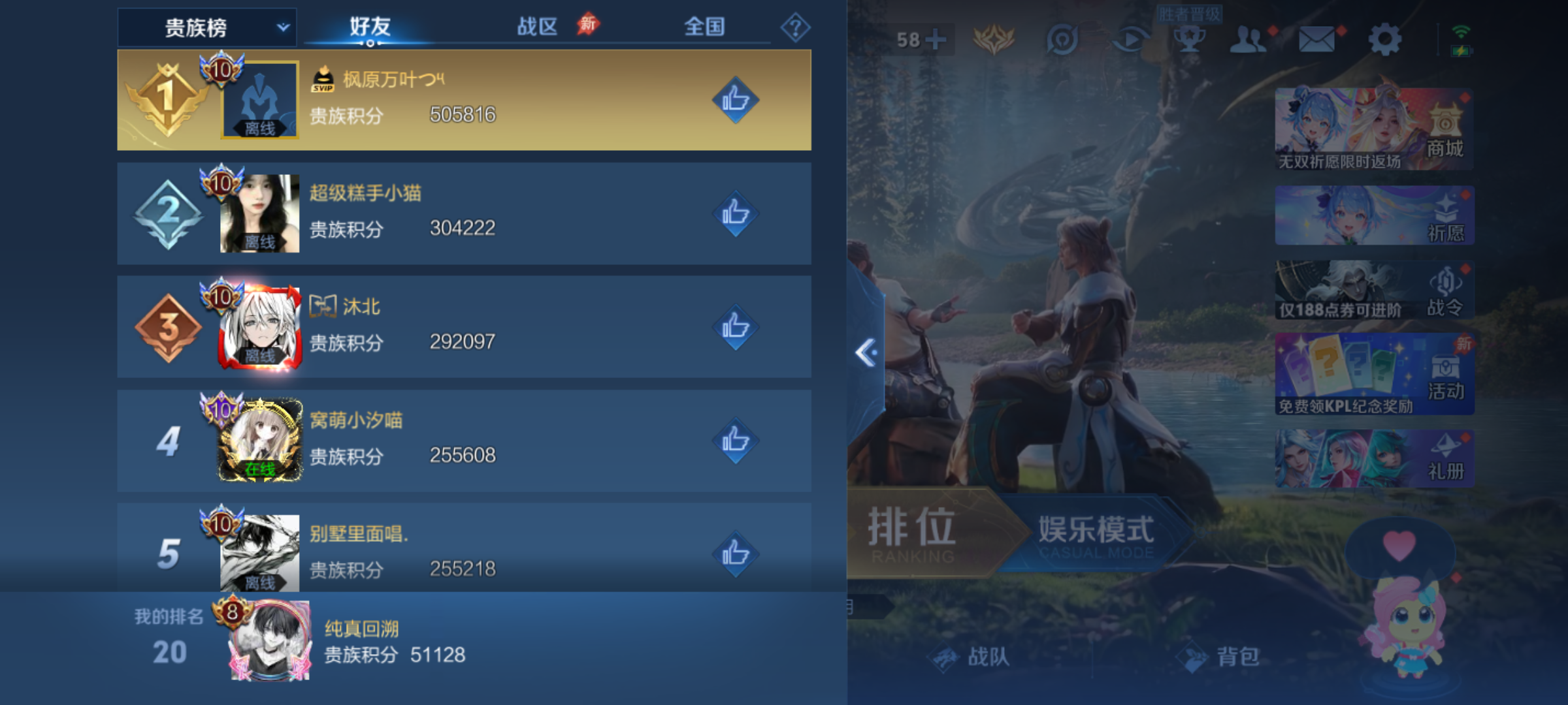 WZQM4290685王者荣耀账号详情图12