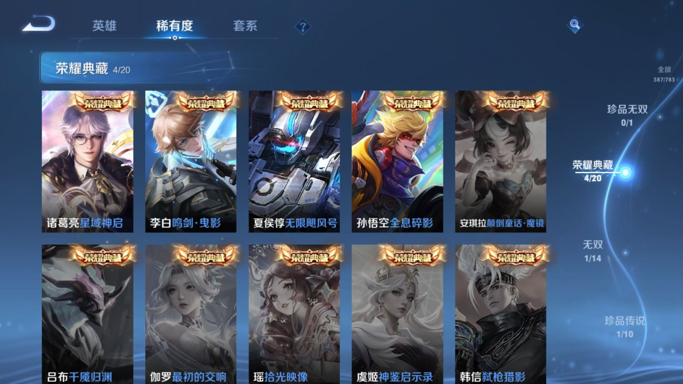 WZQM4290708王者荣耀账号详情图7