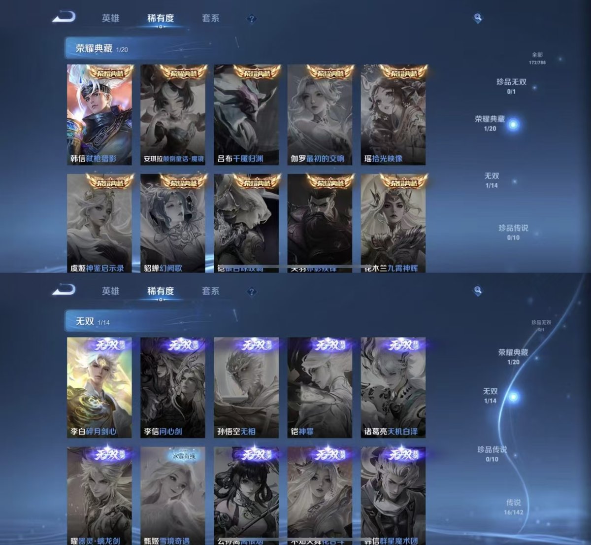 WZQM4290763王者荣耀账号详情图3