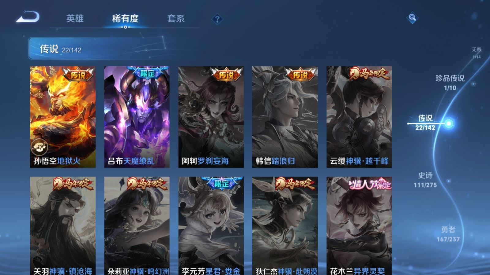 WZQM4290708王者荣耀账号详情图10