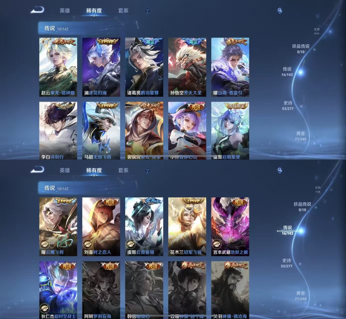 WZQM4290763王者荣耀账号详情图4