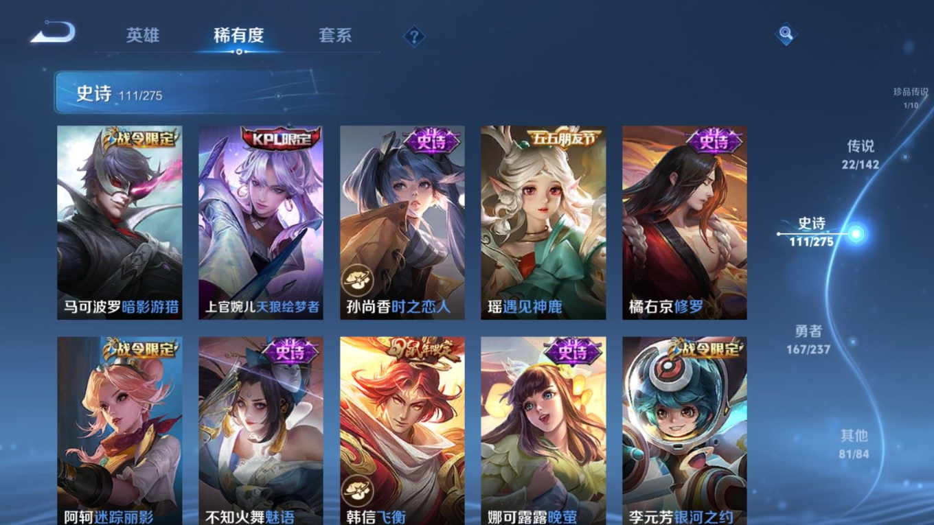 WZQM4290708王者荣耀账号详情图16