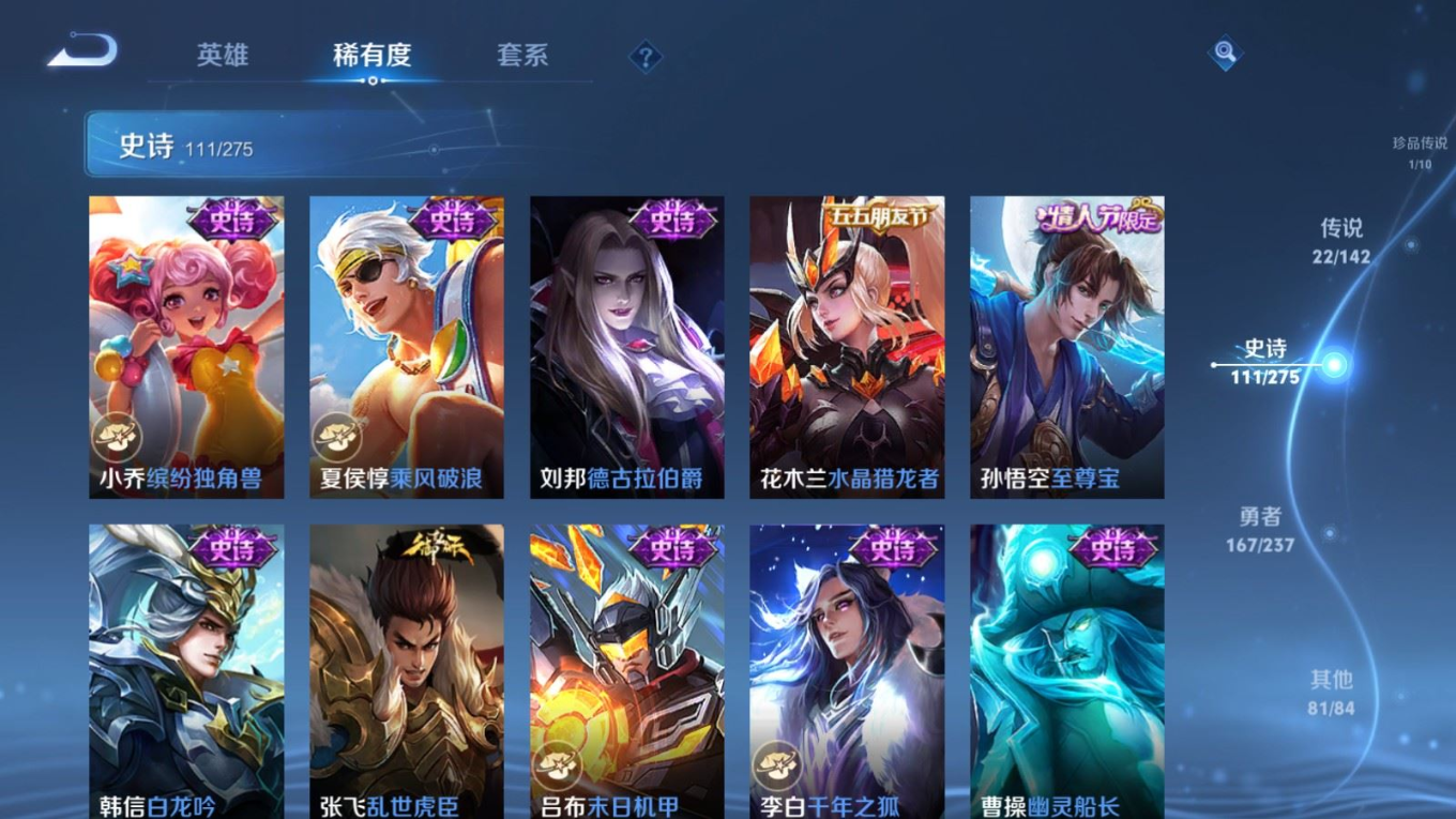 WZQM4290708王者荣耀账号详情图21