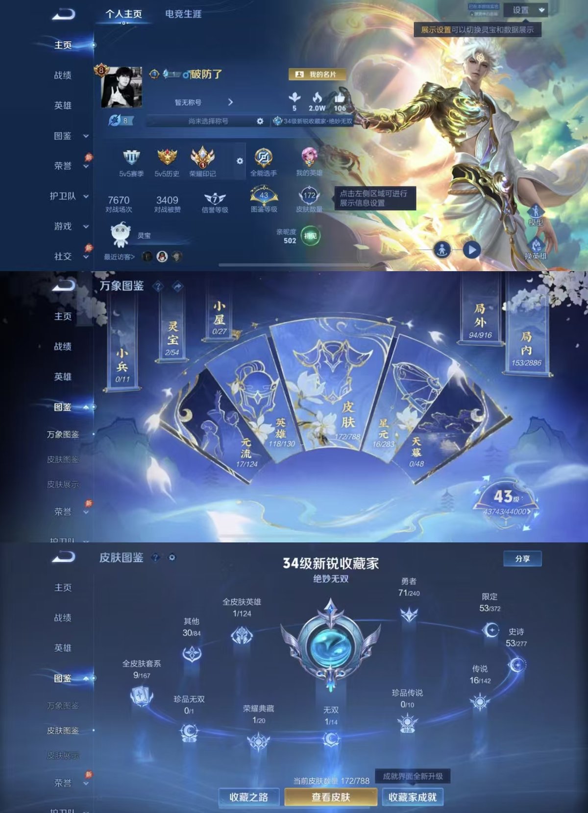 WZQM4290763王者荣耀账号详情图7