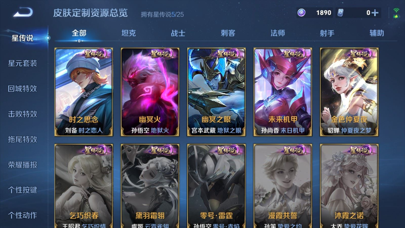 WZQM4290708王者荣耀账号详情图27