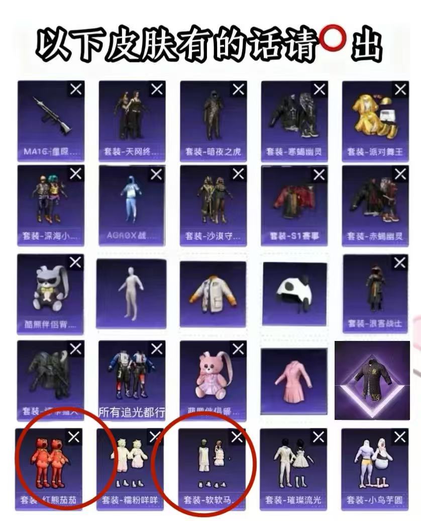 HPQM4164987和平精英账号详情图4