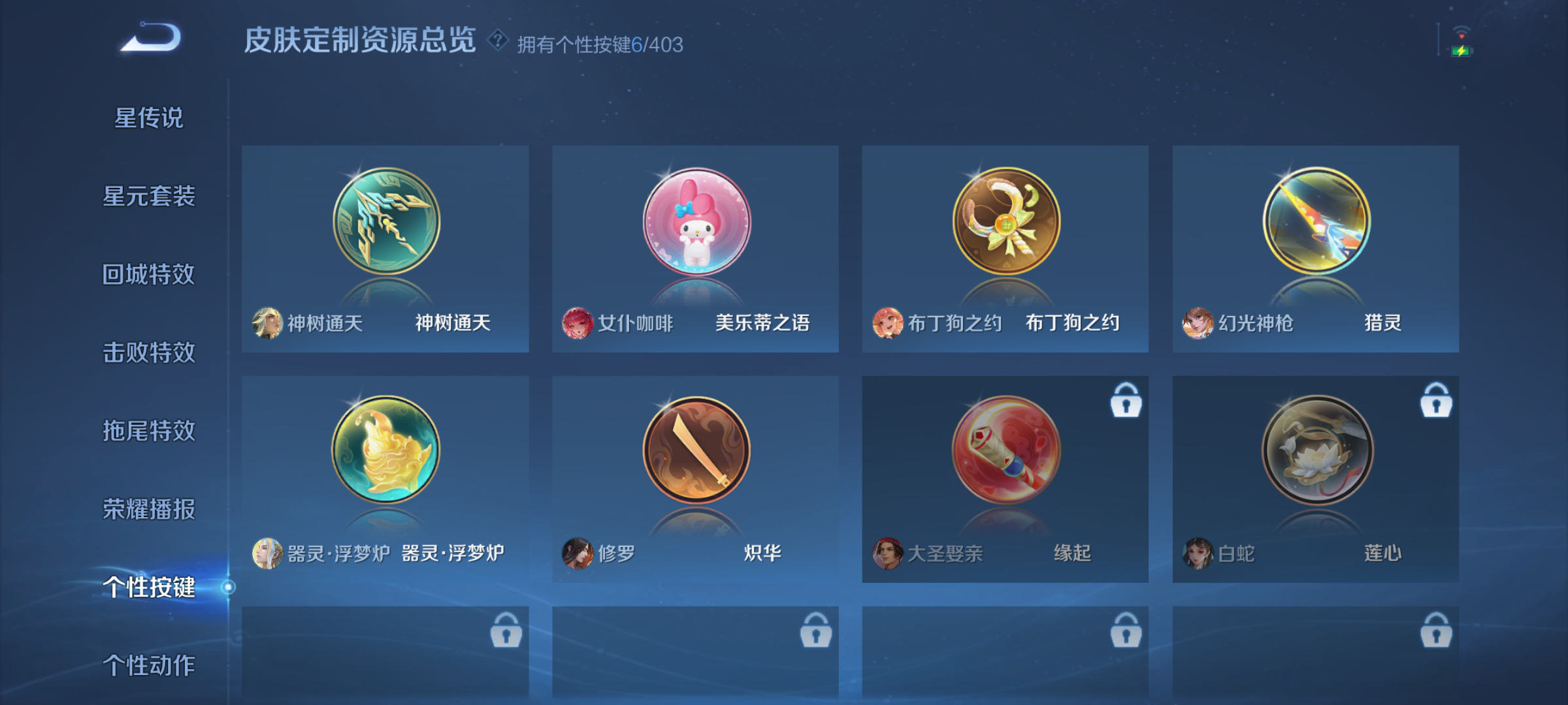 WZQM4290711王者荣耀账号详情图9