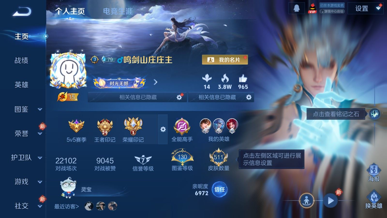 WZQM4290709王者荣耀账号详情图3