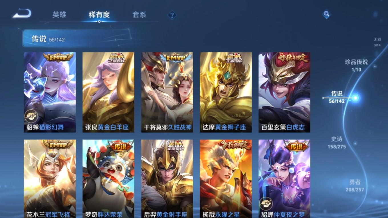 WZQM4290709王者荣耀账号详情图13