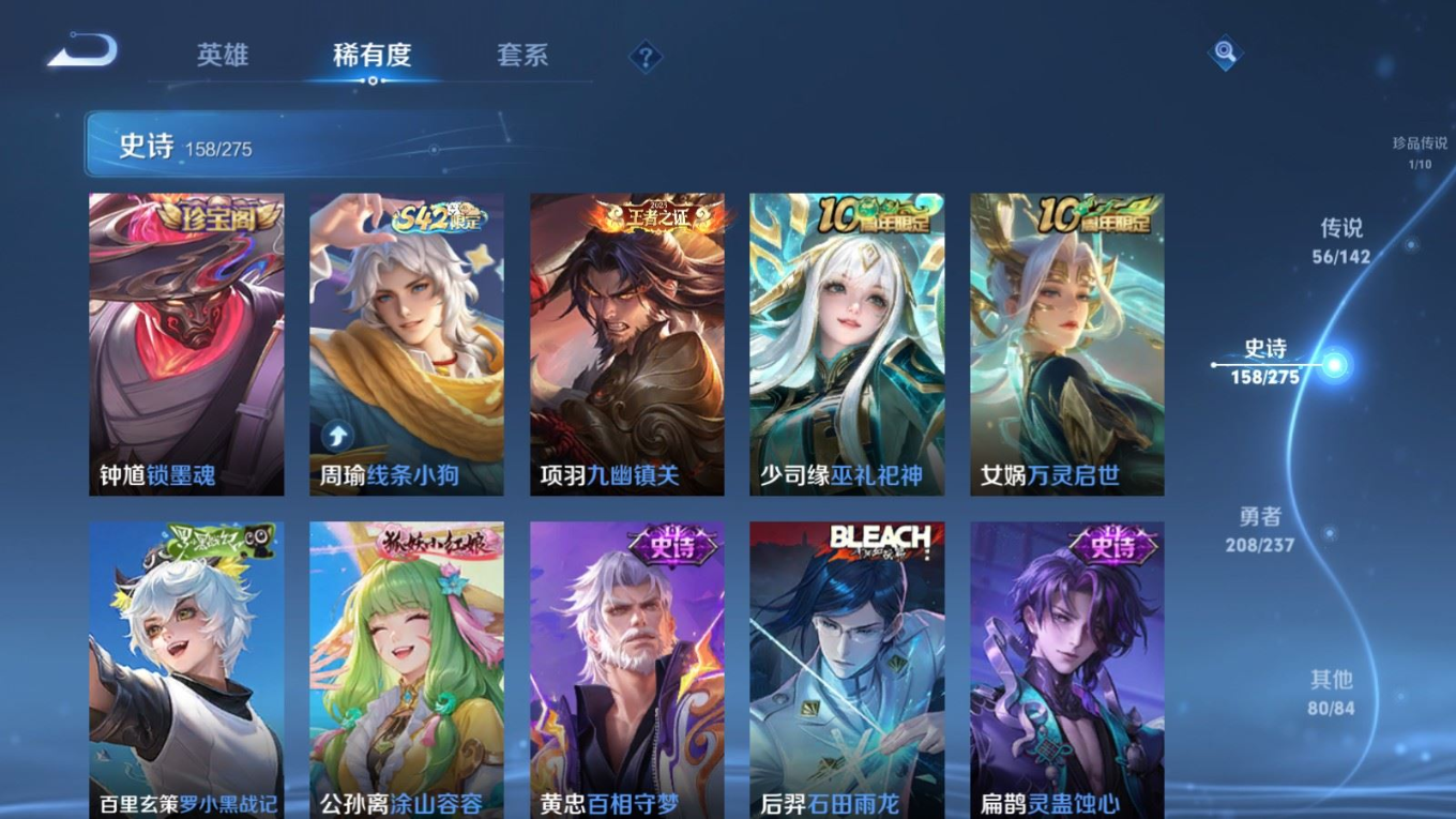 WZQM4290709王者荣耀账号详情图15