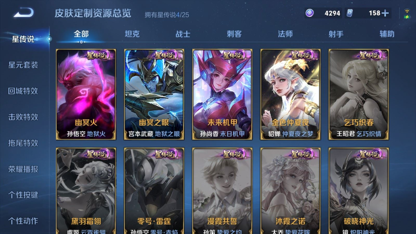 WZQM4290709王者荣耀账号详情图34