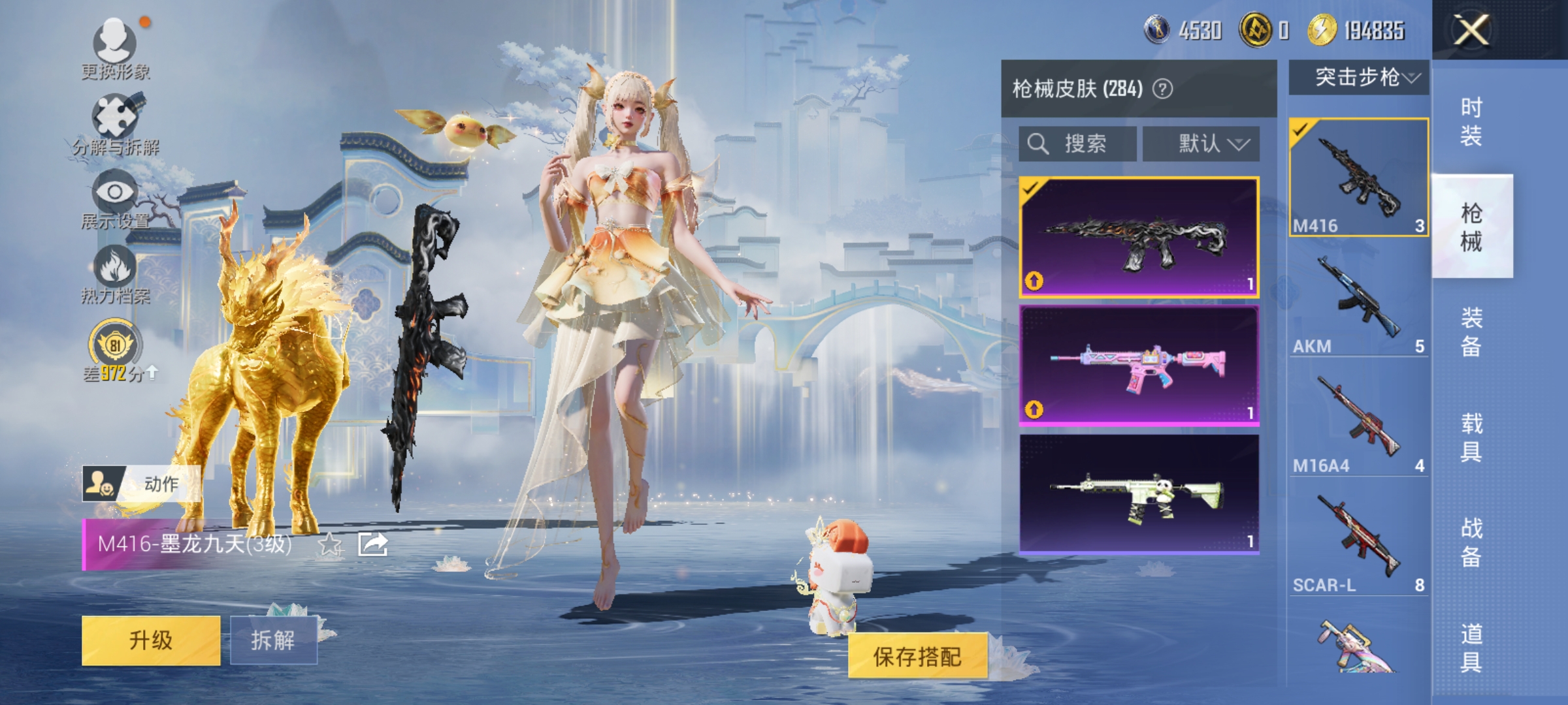 HPQM4164987和平精英账号详情图12