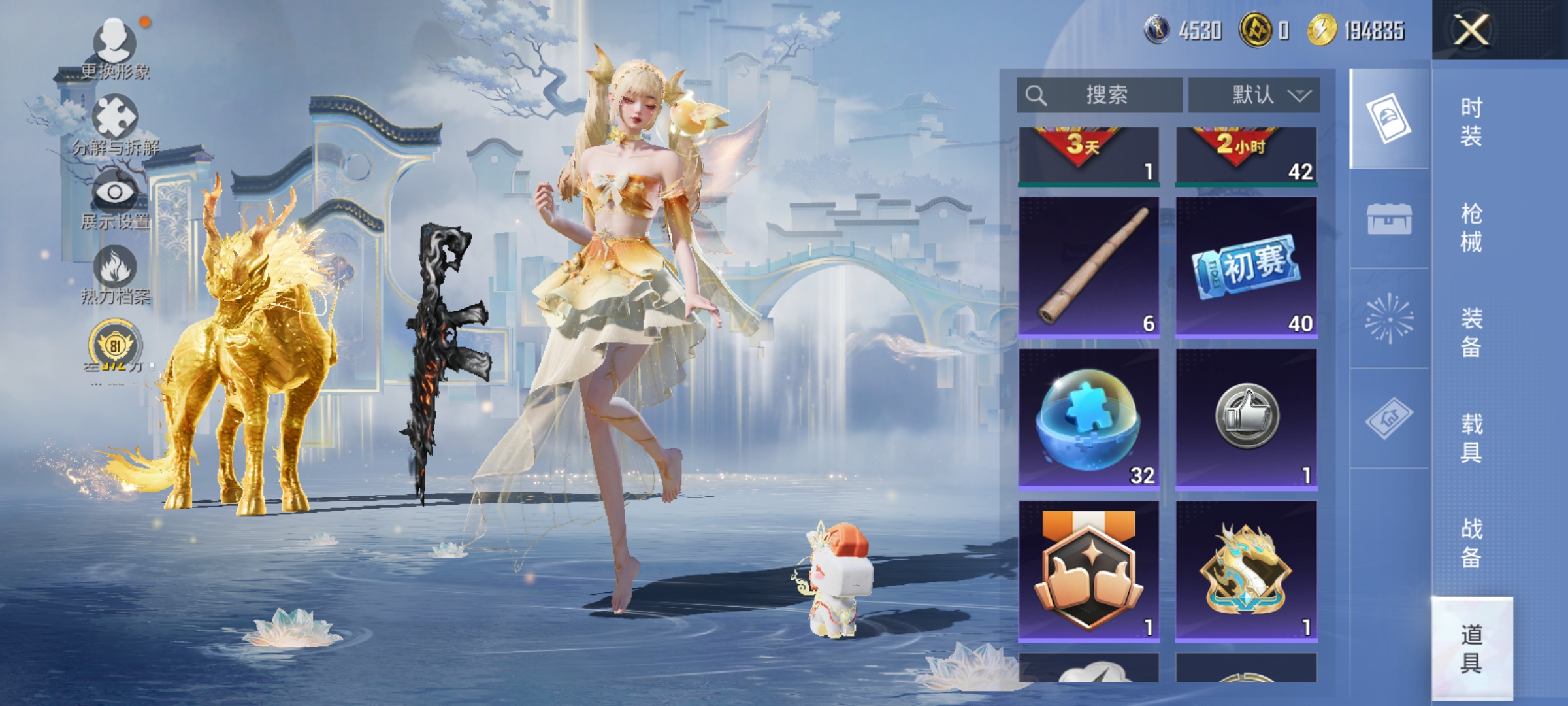 HPQM4164987和平精英账号详情图9