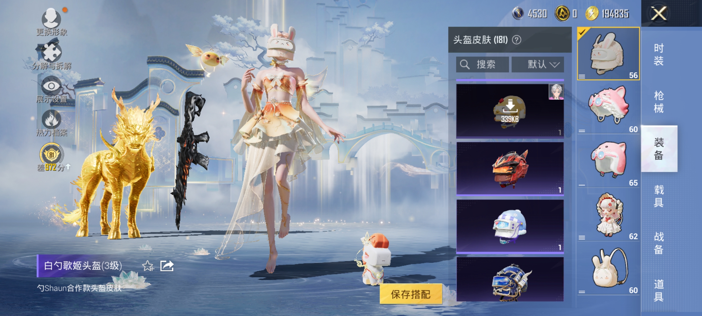 HPQM4164987和平精英账号详情图8