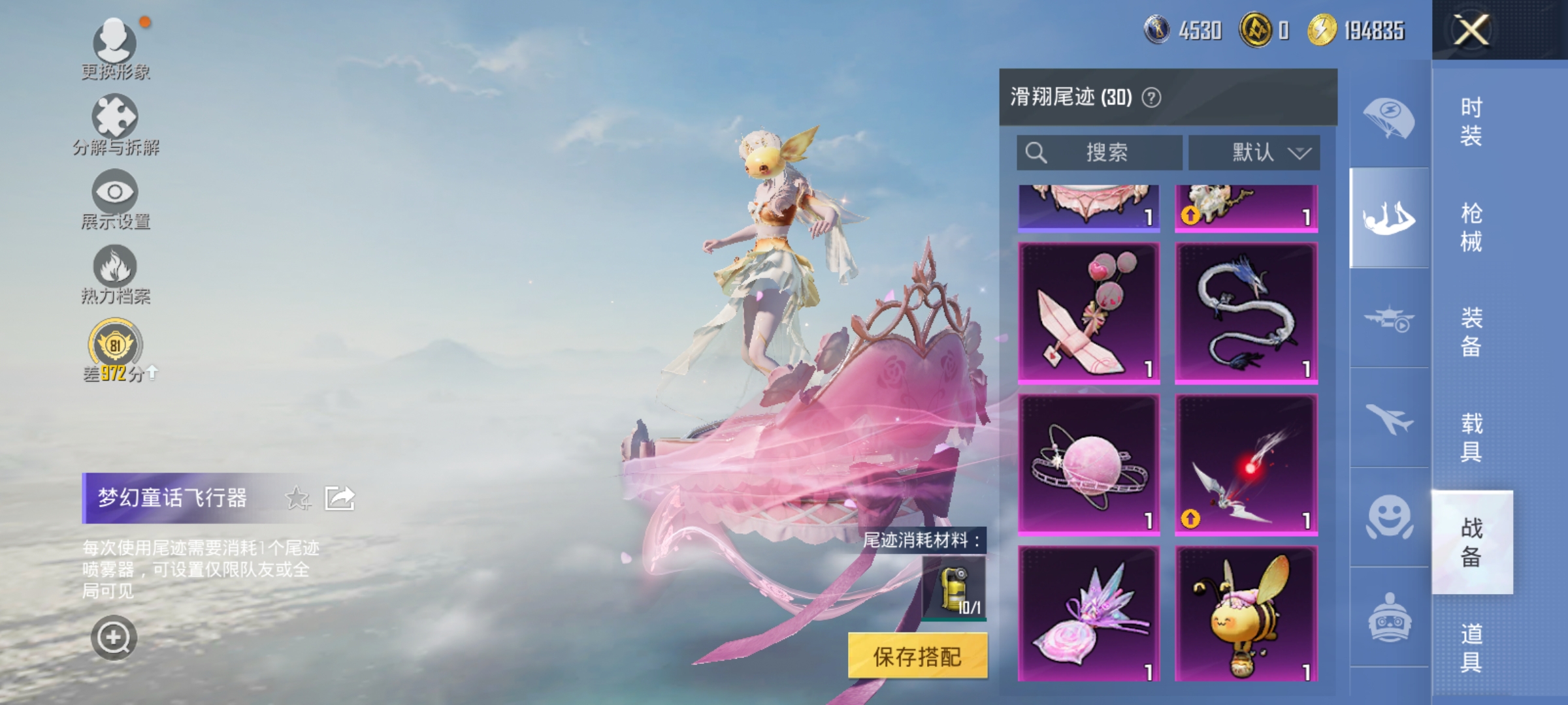 HPQM4164987和平精英账号详情图5