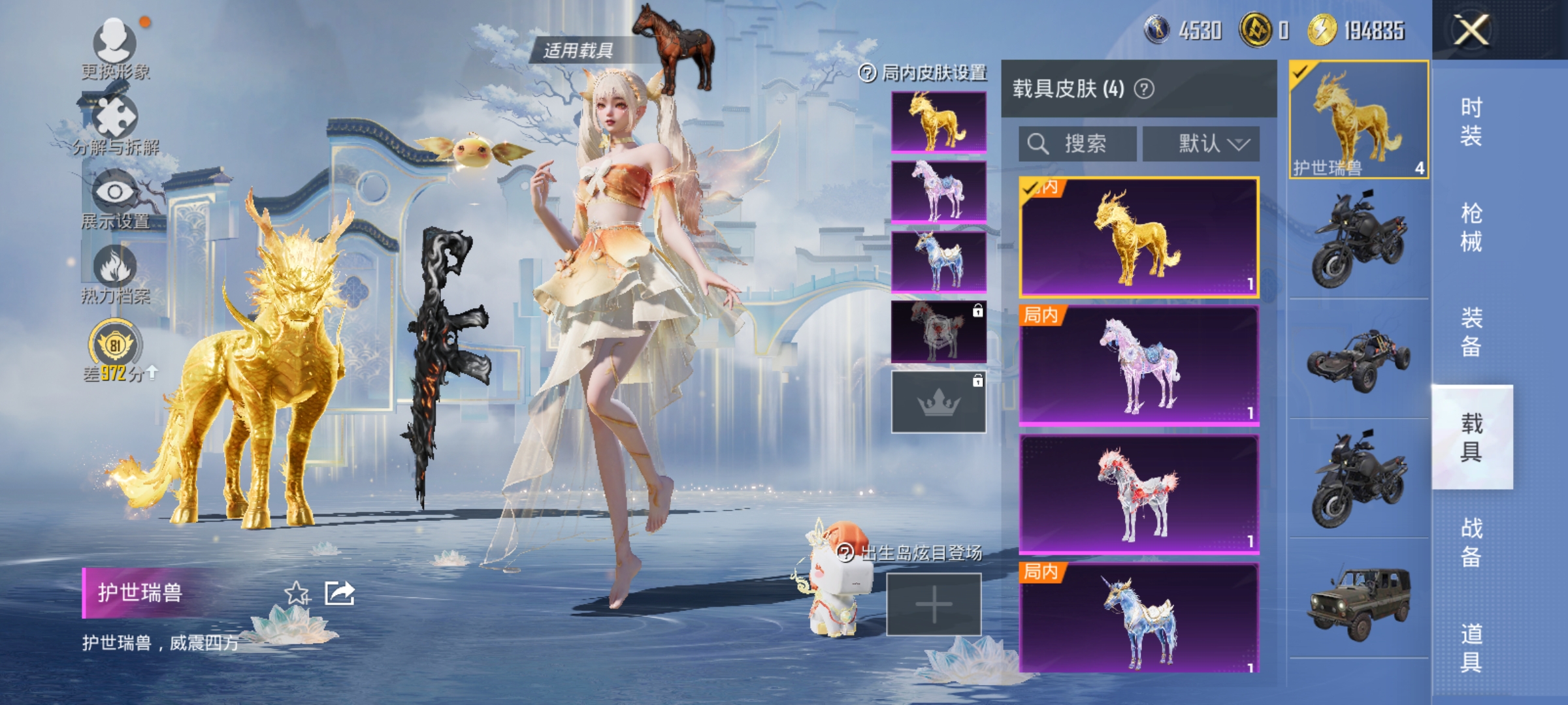 HPQM4164987和平精英账号详情图11