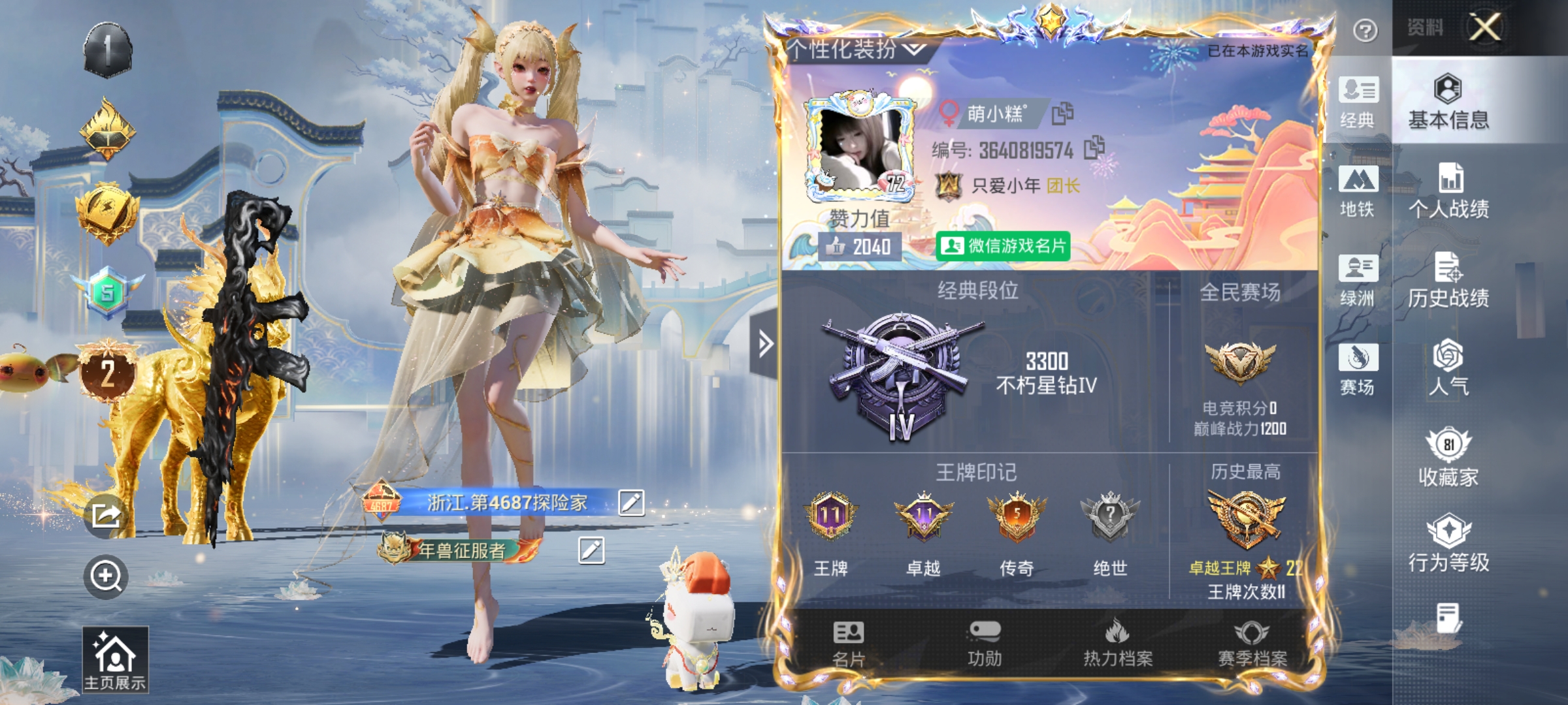 HPQM4164987和平精英账号详情图10