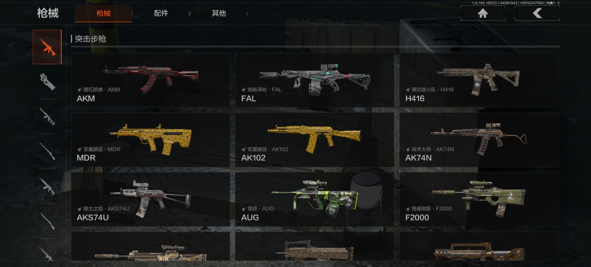 AQLMF419225暗区突围账号详情图3