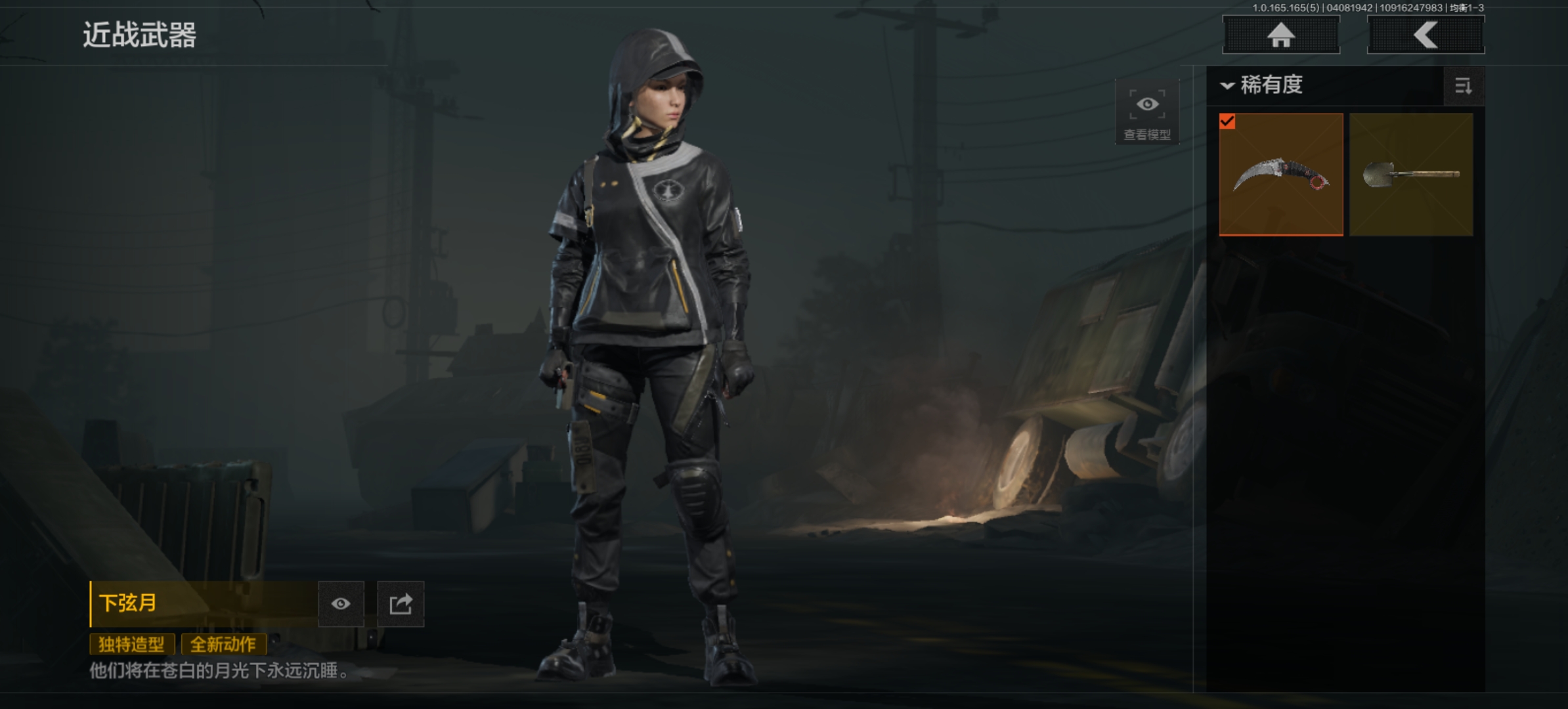 AQLMF419225暗区突围账号详情图2