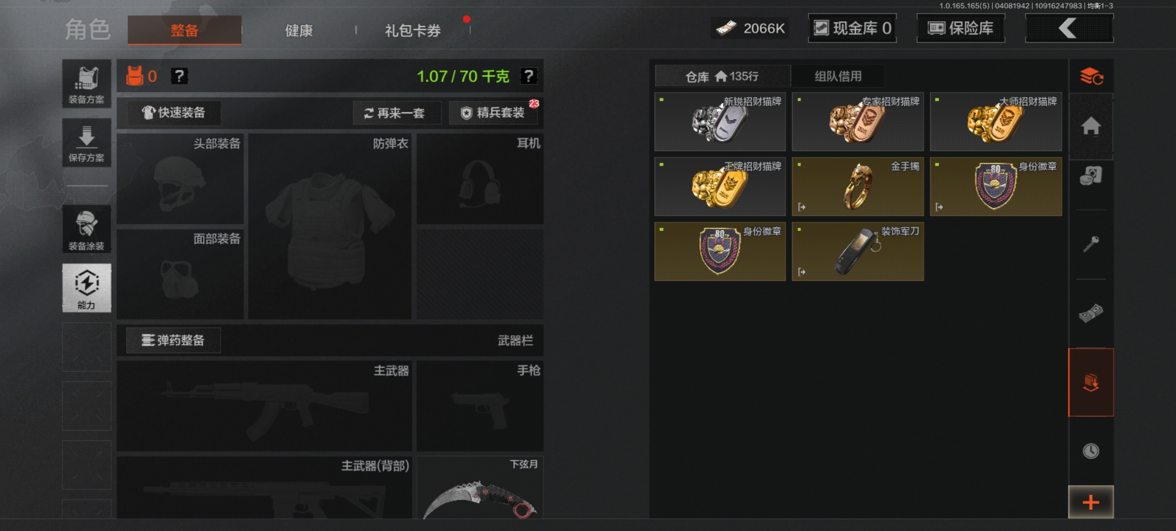 AQLMF419225暗区突围账号详情图5