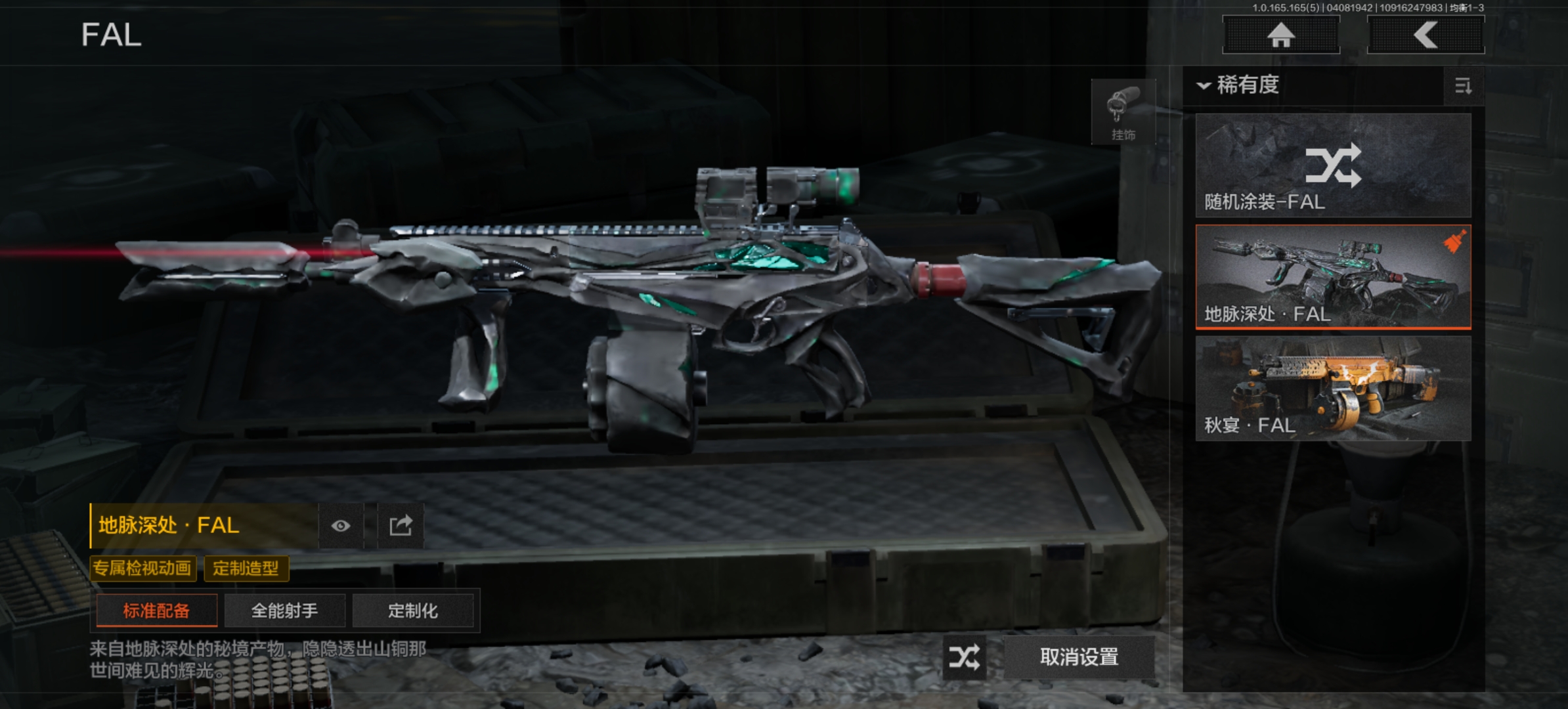 AQLMF419225暗区突围账号详情图6