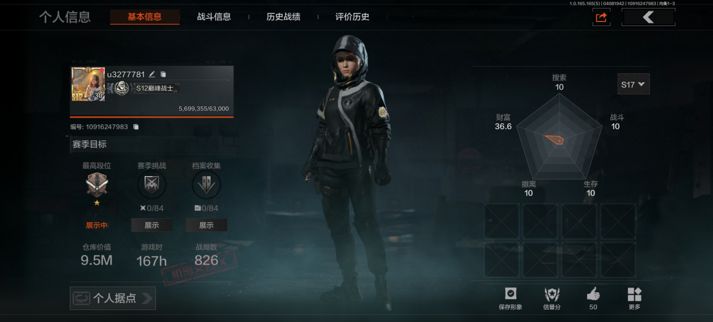 暗区突围账号安卓QQ[18507635]L1565，安卓Q，仓库9.5M，科恩币206W，极口单刀法老金枪皮，下弦月，地脉深处·FAL