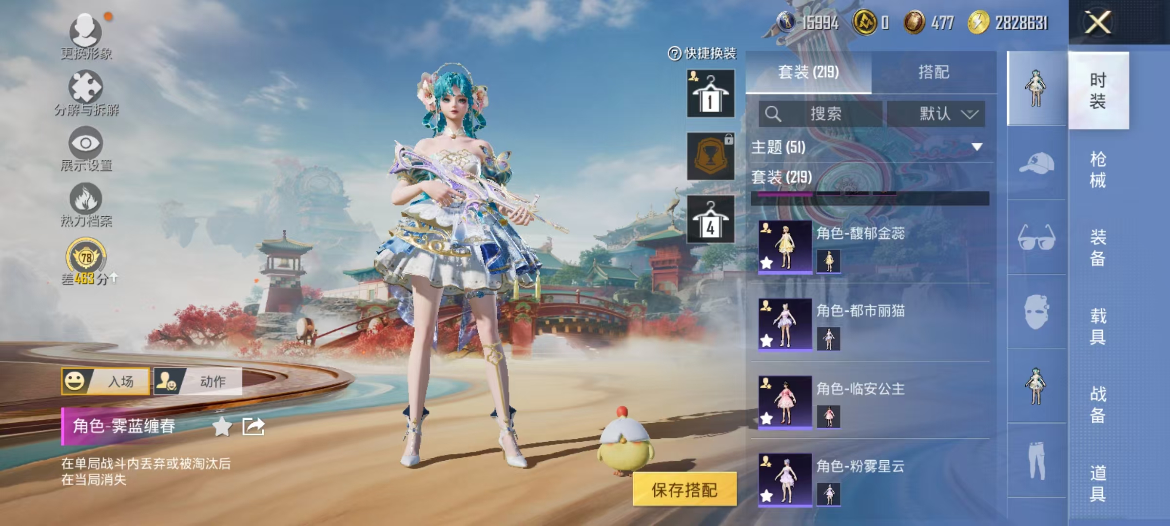 HPQM4165002和平精英账号详情图19