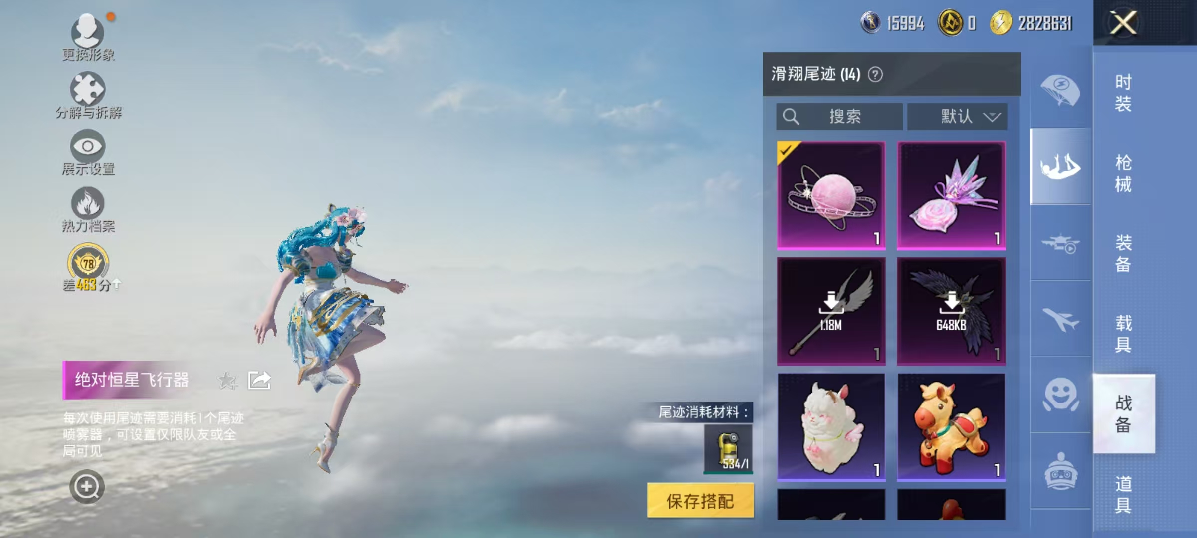 HPQM4165002和平精英账号详情图11