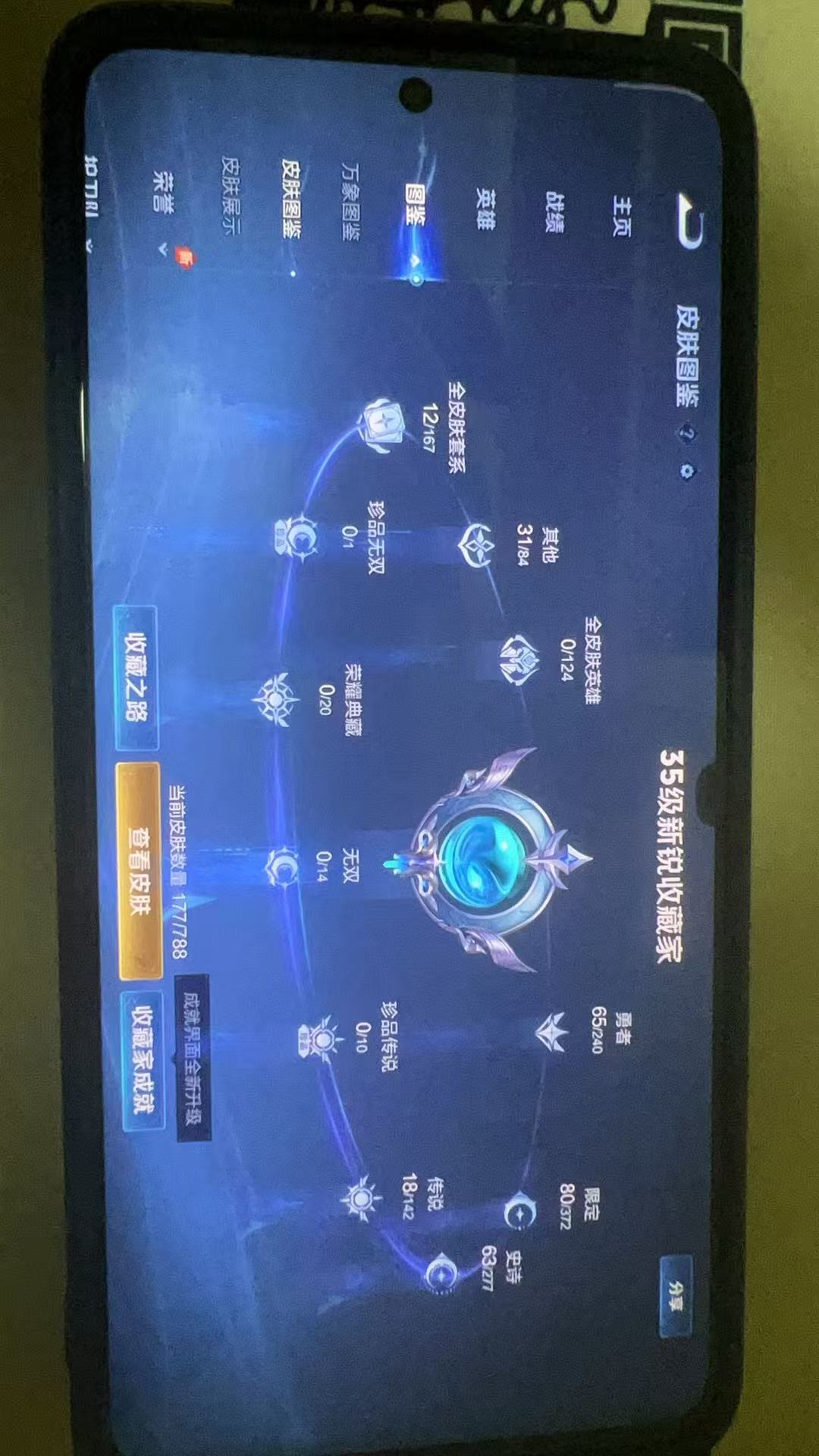 HPQM4165002和平精英账号详情图5