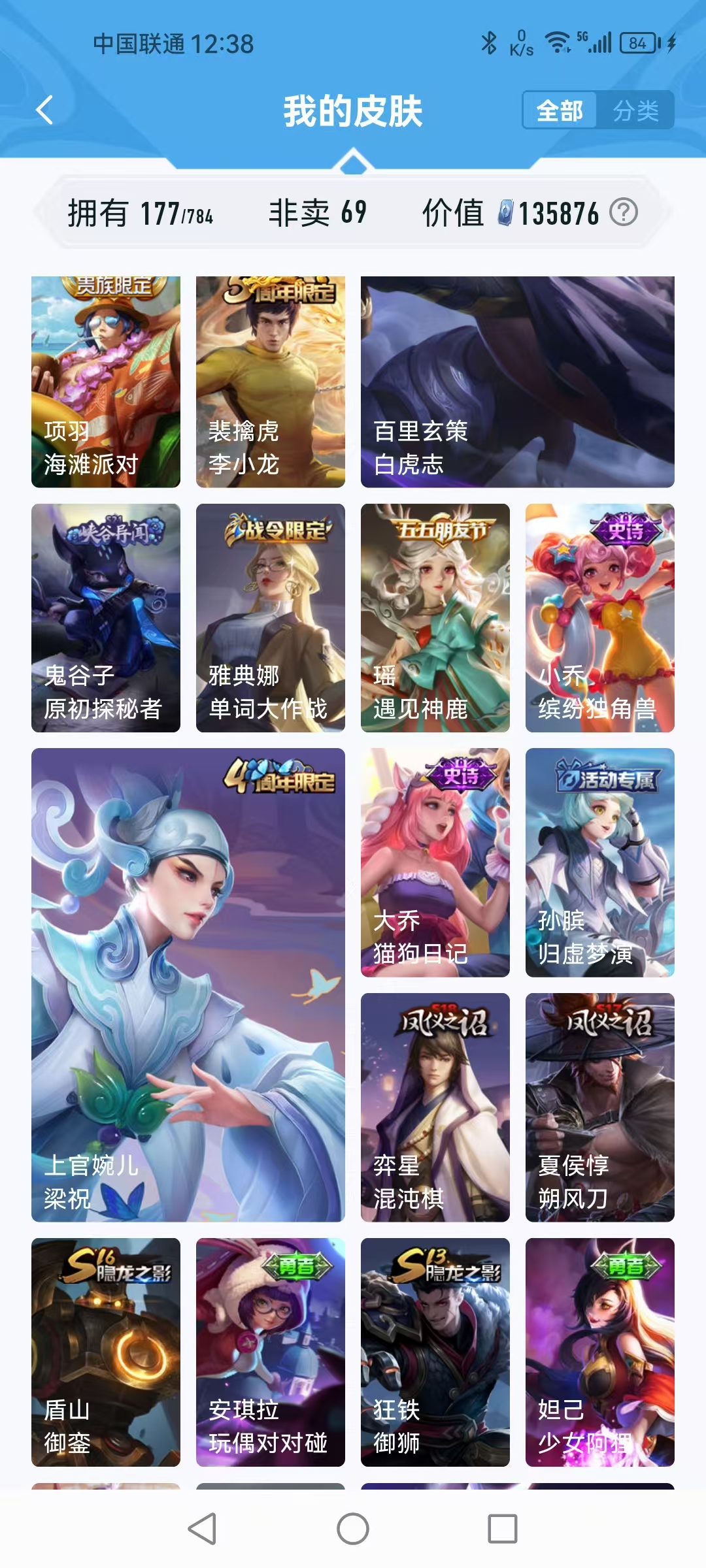 HPQM4165002和平精英账号详情图17