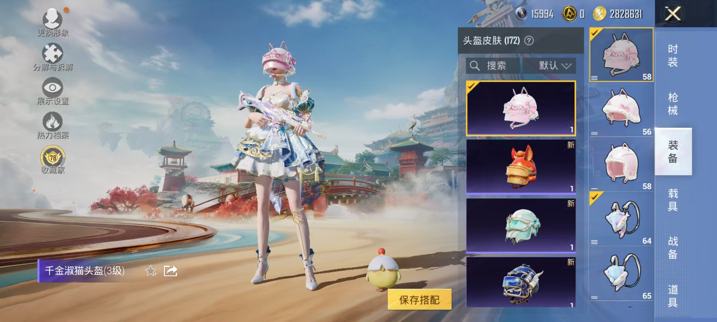 HPQM4165002和平精英账号详情图10