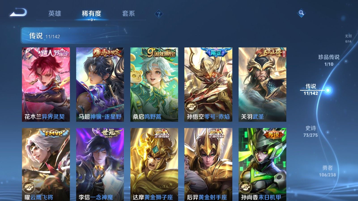 WZQM4290767王者荣耀账号详情图9 WZQM4290767王者荣耀账号详情图9