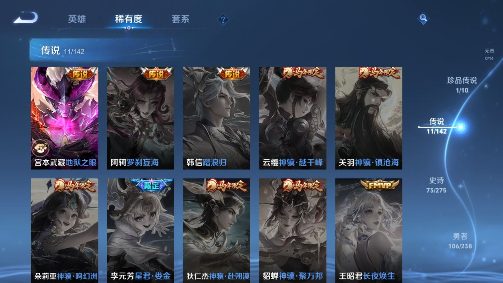 WZQM4290767王者荣耀账号详情图10 WZQM4290767王者荣耀账号详情图10