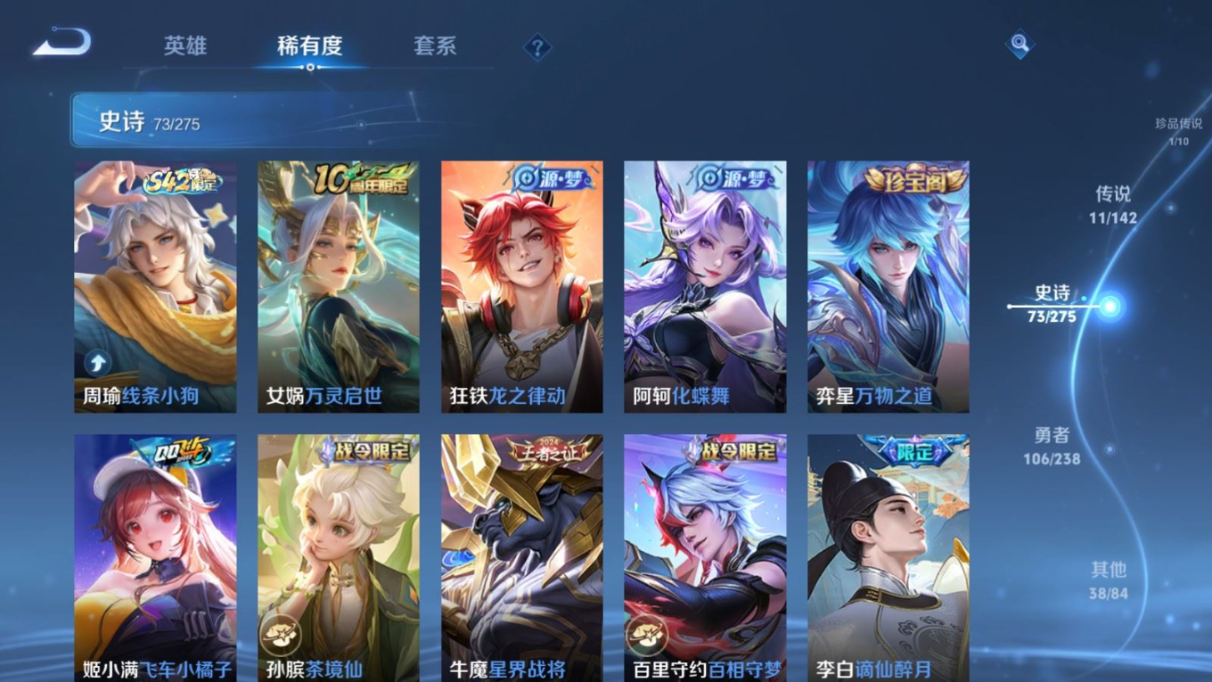 WZQM4290767王者荣耀账号详情图13 WZQM4290767王者荣耀账号详情图13