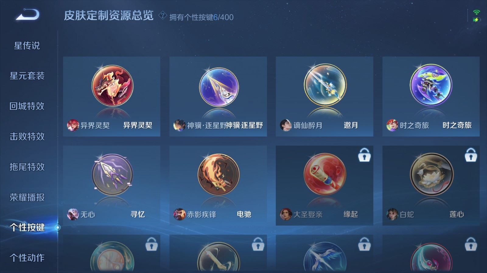 WZQM4290767王者荣耀账号详情图19 WZQM4290767王者荣耀账号详情图19