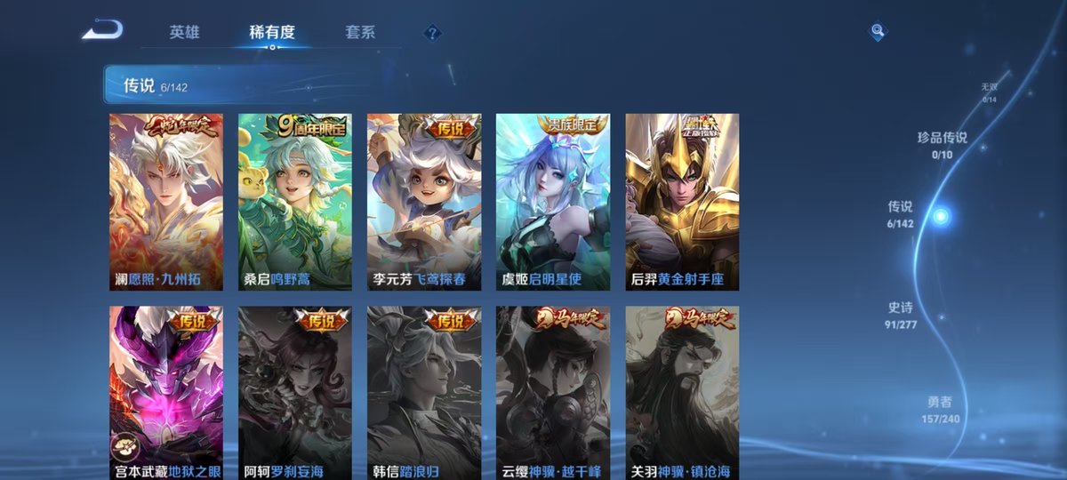 王者荣耀账号安卓QQ实名: 可修改 贵族等级: V8 英雄数: 128 皮肤数: 332 荣耀水晶: 全息碎影,九霄神辉