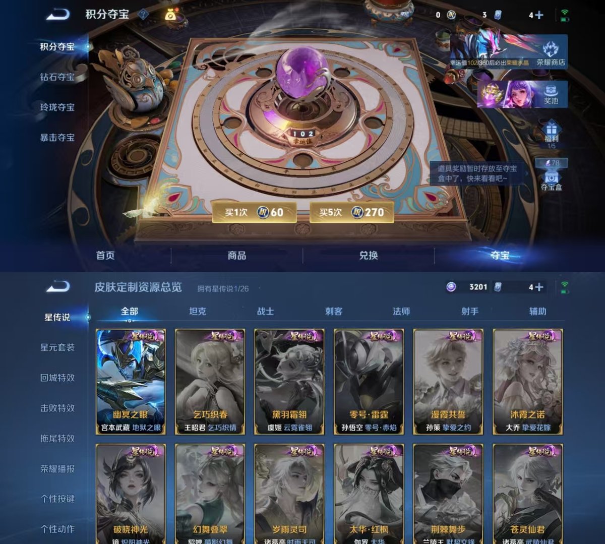 WZQM4291877王者荣耀账号详情图4