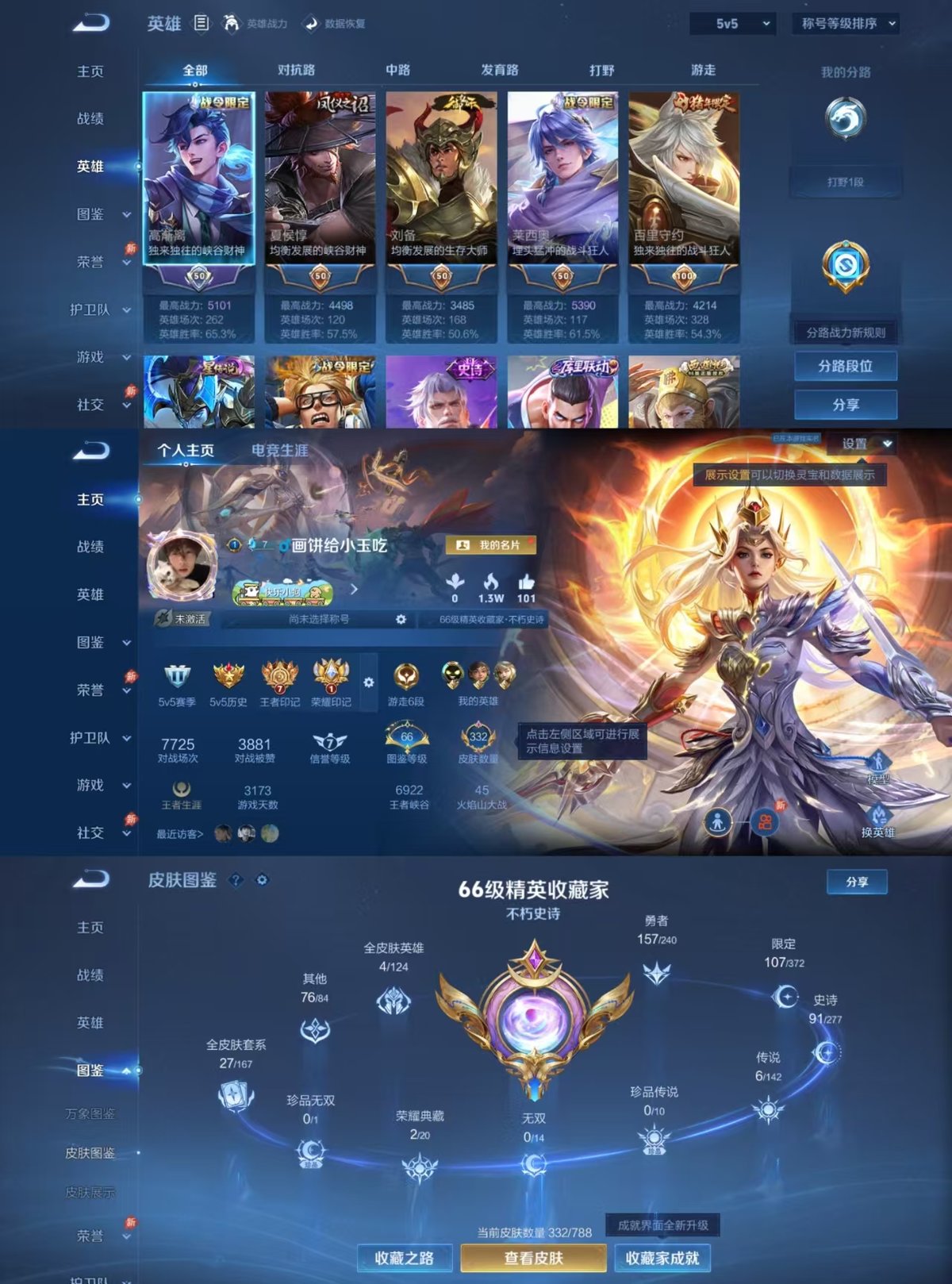 WZQM4291877王者荣耀账号详情图6