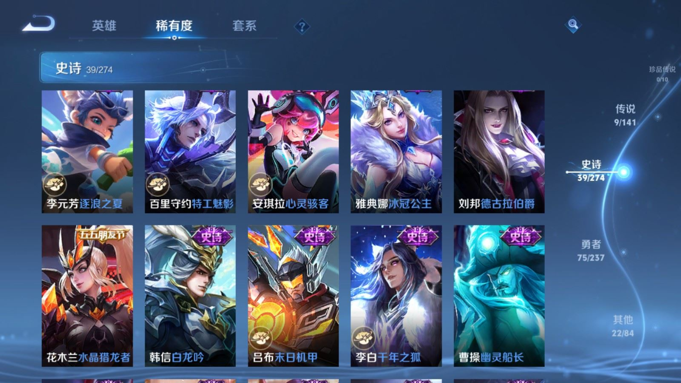 WZQM4290803王者荣耀账号详情图11 WZQM4290803王者荣耀账号详情图11